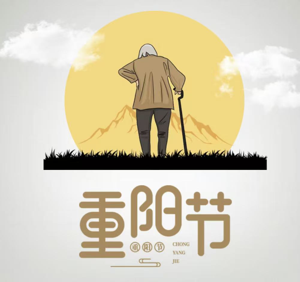 传中华文脉·做重阳敬老好少年——滑县新区实验小学重阳节系列活动 传中华文脉·做重阳敬老好少年——滑县新区实验小学重阳节系列活动